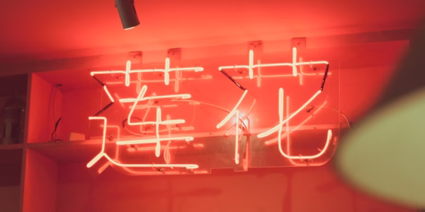 有你在身邊，我不怕風雨