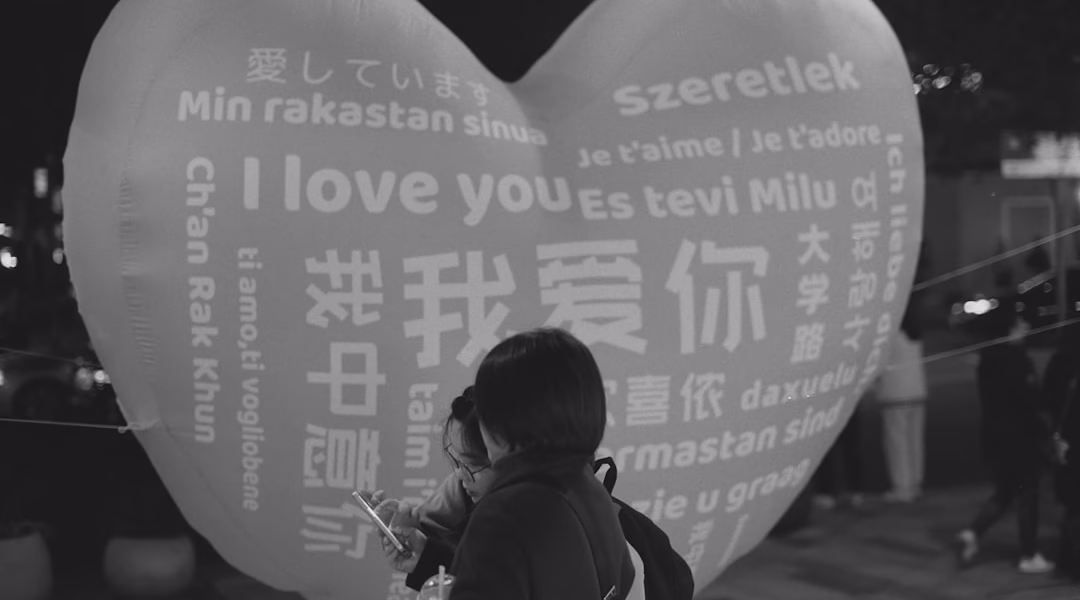 說愛你,勇敢大聲說出口 說愛你,勇敢大聲說出口