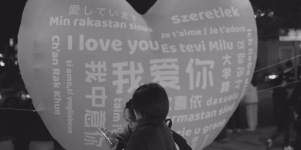 說愛你，勇敢大聲說出口